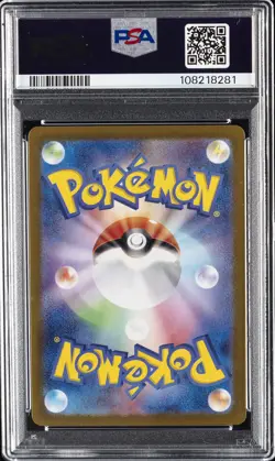 2024 POKEMON JPN SV8-SUPER ELECTRIC BREAKER ART RARE #114 MESPRIT PSA 10 - Image 2