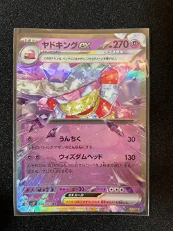 Pokemon Card Game TCG Slowking ex sv2P 030/071 RR Holo JAPANESE - Image 1
