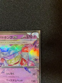 Pokemon Card Game TCG Slowking ex sv2P 030/071 RR Holo JAPANESE - Image 2