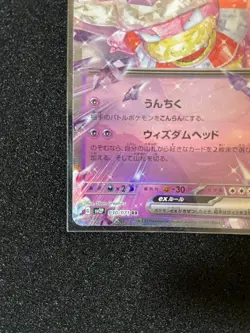 Pokemon Card Game TCG Slowking ex sv2P 030/071 RR Holo JAPANESE - Image 4