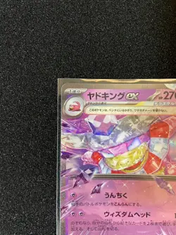 Pokemon Card Game TCG Slowking ex sv2P 030/071 RR Holo JAPANESE - Image 5
