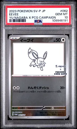 2023 POKEMON JAPANESE SV-P PROMO YU NAGABA X POKEMON CARD #062 EEVEE PSA 10 - Image 1