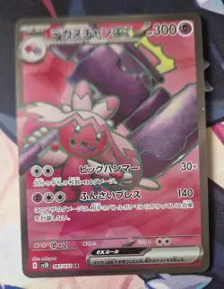 TINKATON ex 087/071 NM-MINT Clay Burst SV2D SR | Japanese Full Art Pokemon Card - Image 1