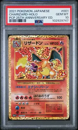 2021 POKEMON JPN PROMO 25TH ANNIVERSARY EDITION #001 CHARIZARD-HOLO PSA 10 - Image 1