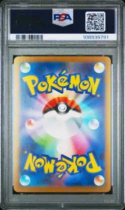 2023 POKEMON JAPANESE SV-P PROMO YU NAGABA X POKEMON #070 SYLVEON PSA 10 - Image 2
