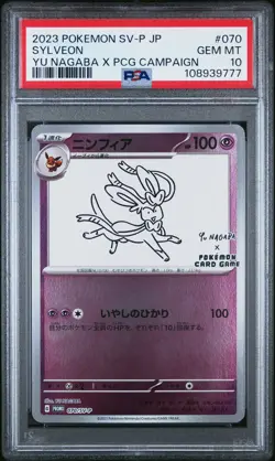 2023 POKEMON JAPANESE SV-P PROMO YU NAGABA X POKEMON #070 SYLVEON PSA 10 - Image 1