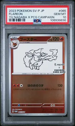 2023 POKEMON JAPANESE SV-P PROMO YU NAGABA X POKEMON #065 FLAREON PSA 10 - Image 1