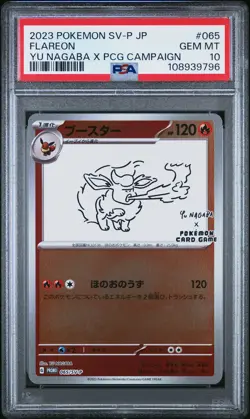 2023 POKEMON JAPANESE SV-P PROMO YU NAGABA X POKEMON #065 FLAREON PSA 10 - Image 1