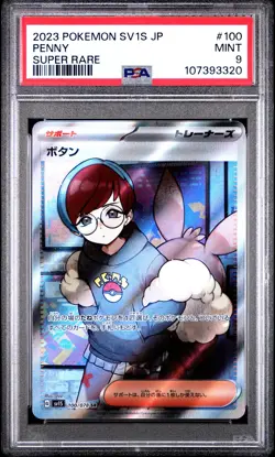 2023 POKEMON JAPANESE SV1S-SCARLET EX SUPER RARE #100 PENNY PSA 9 - Image 1