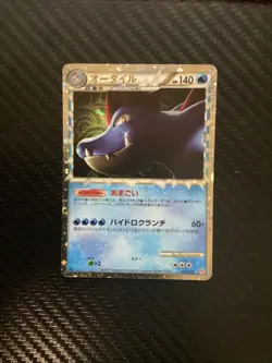 Pokemon TCG Feraligatr Prime Japanese Holo First Edition 2009 025/070 LP - Image 1