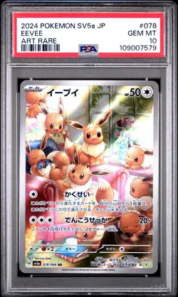 2024 POKEMON JAPANESE SV5A-CRIMSON HAZE ART RARE #078 EEVEE PSA 10 - Image 1