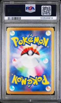 2024 POKEMON JPN SV8A-TERASTAL FEST EX ULTRA RARE #235 WALKING WAKE EX PSA 10 - Image 2