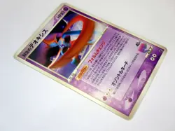 Sky-Splitting Deoxys 001/019 002 DPBP#447 Japanese Pokemon Card TCG Set of 3 MP - Image 4