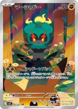 Pokemon Card Marshadow AR 069/063 M1L Mega Brave Japanese 2025 - Image 1