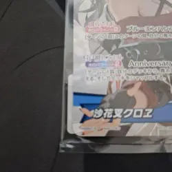 Hololive Trading Card Saki Matoi PR Card 3rd Anniversary Unopened - Image 4