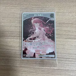 Hololive Sakura Miko Flower Rhapsody Promo Card 1st Edition - Image 1