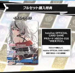 Hololive Trading Card Sakahato Kloe HBD24016 PR Holo Unopened Sleeve - Image 3