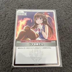 Hololive Trading Card Jaa Teki Da Ne Promo Holo WGP Limited - Image 1