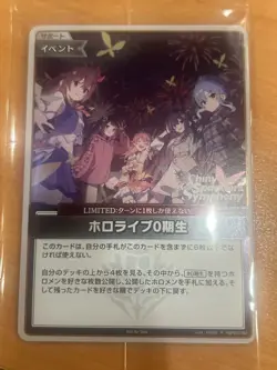 Hololive Trading Card Shiny Sparkler Symphony Holo Limited Edition Sleeve - Image 1