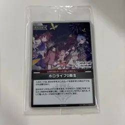 Hololive HoloKano Card Limited Design Rare Sleeve Set Play Use - Image 1