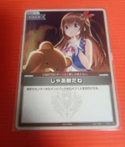 Hololive Trading Card Jaa Teki da ne Promo Holo Tournament - Image 1