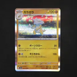 Marowak Rare SV2a: Pokemon Card 151 105/165 - Image 1