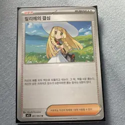 Lillie's Determination U 061/063 Mega Brave M1L 2025 Pokemon Card Korean Set - Image 1