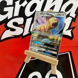PTCG Pokemon Card S-Chinese csm2bc 120 Persian GX Holo Mint - Image 1