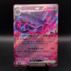 Mismagius ex RR 036/080 Inferno X M2 2025 Pokemon Card Japanese - Image 1
