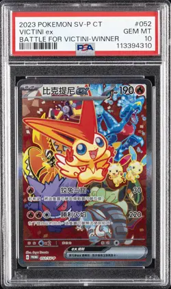 2023 POKEMON TRADITIONAL CHINESE SV-P PROMO #052 VICTINI EX PSA 10 - Image 1