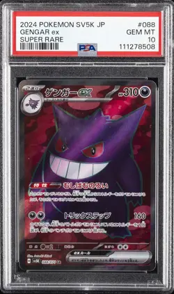 2024 POKEMON JPN SV5K-WILD FORCE SUPER RARE #088 GENGAR EX PSA 10 - Image 1