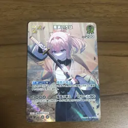 YuGiOh Holo Kaze no Iroha UR Trading Card Limited - Image 1