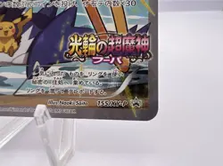 Pokemon Card Hoopa 155/XY-P Movie Promo Holo 2015 Japanese - Image 5
