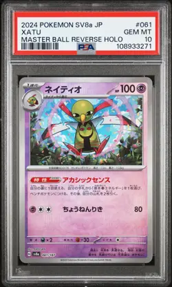 2024 POKEMON JPN SV8A-TERASTAL FEST EX MASTER BALL REVERSE HOLO #061 XATU PSA 10 - Image 1