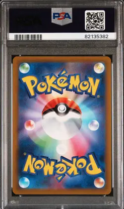 2022 POKEMON JPN SWORD & SHIELD PARADIGM TRIGGER FULL ART #110 LUGIA V PSA 10 - Image 2