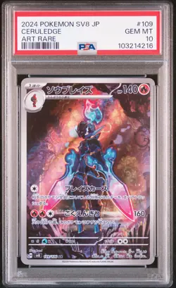 2024 POKEMON JAPANESE SV8-SUPER ELECTRIC BREAKER ART RARE #109 CERULEDGE PSA 10 - Image 1