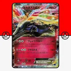 Pokemon Xerneas EX 044/060 XY1 Unlimited Base Set X Collection Japanese NM - Image 1