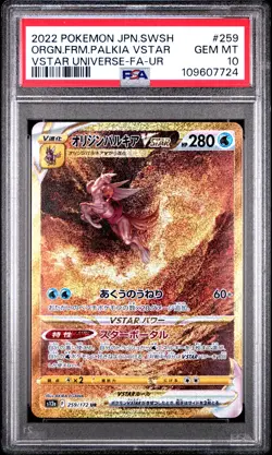 2022 POKEMON JPN VSTAR UNIVERSE UR FULL ART/ORIGIN FORME PALKIA VSTAR PSA 10 - Image 1