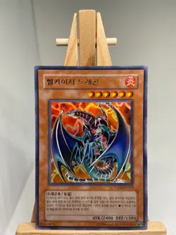 Chthonian Emperor Dragon - Ultra Rare TAEV-KR019 - NM - Korean - YuGiOh - Image 1