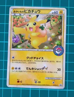 Promo Shopping Pikachu 079/L-P Japanese Pokemon Card Used - Image 1