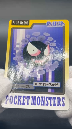 (LP+) Gengar Gastly Haunter Carddass 094 Nintendo BANDAI 1997 Pokemon Card JP - Image 2