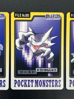 (LP+) Gengar Gastly Haunter Carddass 094 Nintendo BANDAI 1997 Pokemon Card JP - Image 5