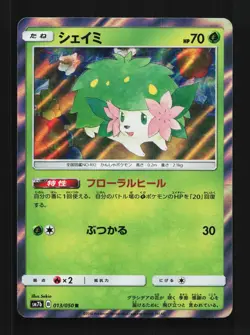 Shaymin 013/050 NM Fairy Rise Japanese Pokemon Card TCG - Image 1