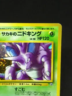 Giovanni's Nidoking Pokemon Card Holo No.034 Japanese Nintendo Very Rare - Image 3