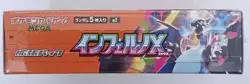 Pokemon Cards Game Inferno X Booster Box M2 MEGA With Shrink Japanese - Image 4