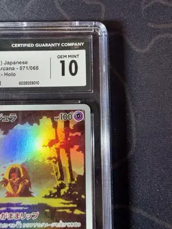 CGC 10 GEM MINT Jynx 071/068 Incandescent Arcana Japanese Pokemon Card 2022 - Image 3