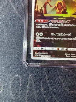 CGC 10 GEM MINT Jynx 071/068 Incandescent Arcana Japanese Pokemon Card 2022 - Image 5