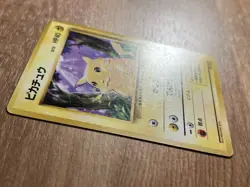 Pokemon card Pikachu No.025 No Rarity Symbol Old Back Base Set 1996 Japanese - Image 4