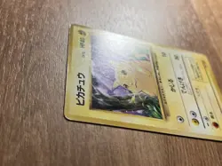 Pokemon card Pikachu No.025 No Rarity Symbol Old Back Base Set 1996 Japanese - Image 5