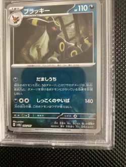 Umbreon Master Ball 092/187 Pokemon Terastal Festival Japanese PSA 10 GEM MT - Image 3